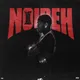 Noireh
